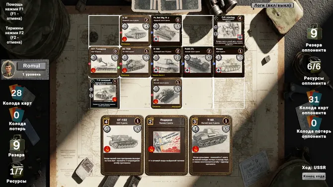 Скриншот 2/9