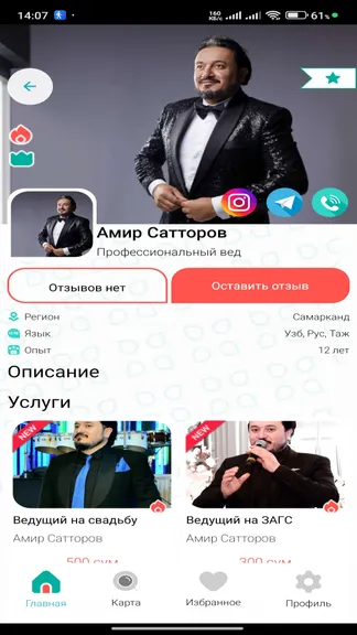 Скриншот 5/5