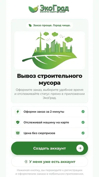 Скриншот 1/5