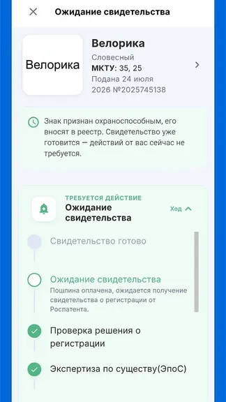 Скриншот 2/8