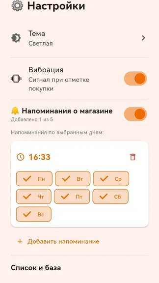 Скриншот 2/3