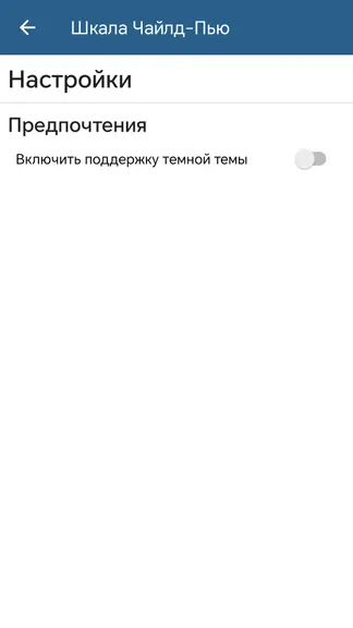 Скриншот 8/8