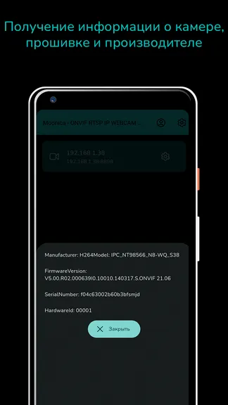 Скриншот 4/5
