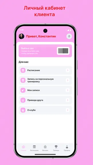 Скриншот 2/3