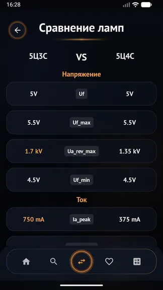 Скриншот 8/10