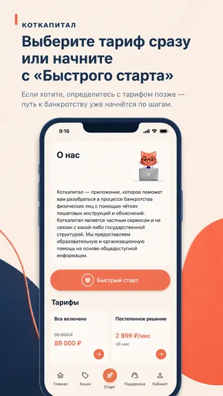 Скриншот 2/8