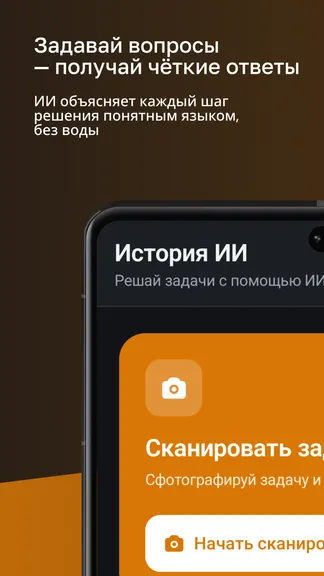 Скриншот 2/8