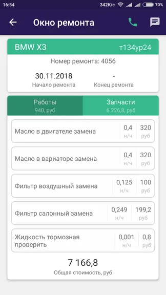 Скриншот 4/7