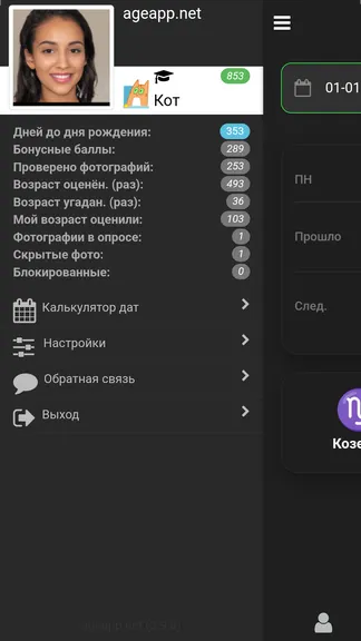 Скриншот 5/7