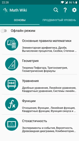 Скриншот 1/6