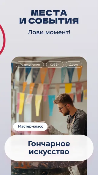 Скриншот 4/6