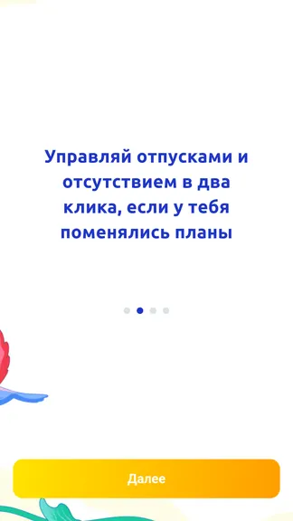 Скриншот 2/9