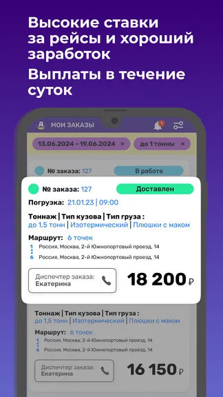 Скриншот 5/8