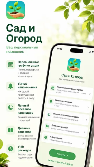Скриншот 1/6