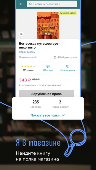 Скриншот 5/6