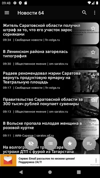 Скриншот 5/6