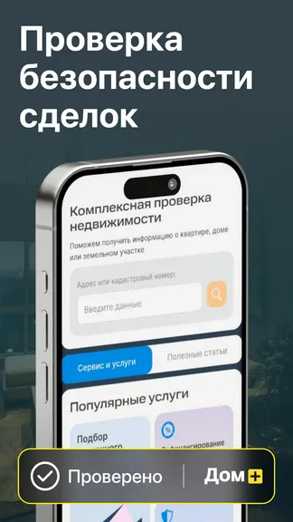 Скриншот 1/8