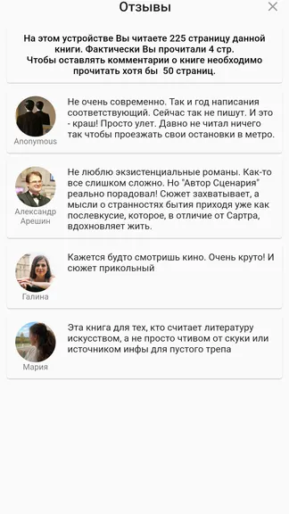 Скриншот 8/8