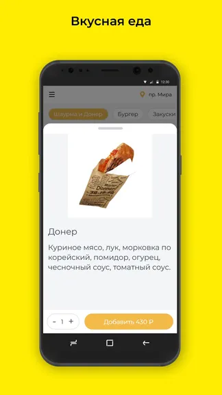 Скриншот 2/3