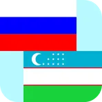 Русско-Узбекский Переводчик логотип