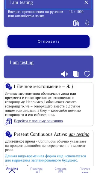 Скриншот 2/3