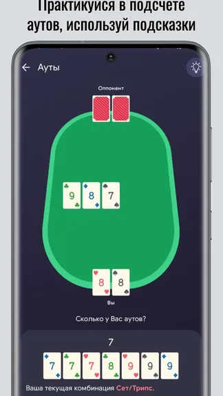 Скриншот 4/6