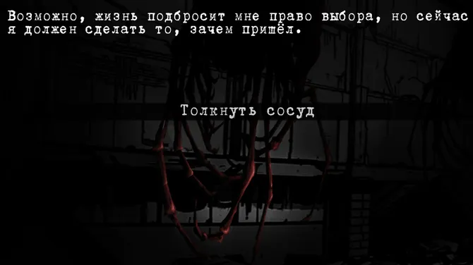 Скриншот 3/4
