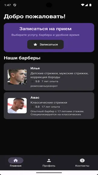 Скриншот 2/5