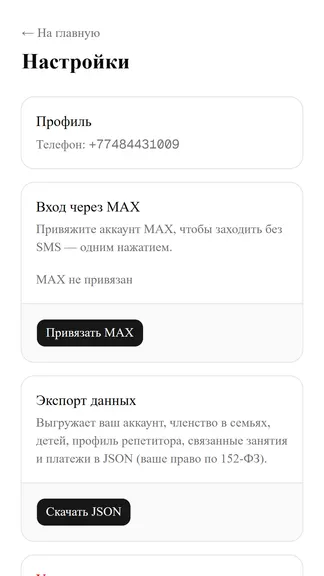Скриншот 8/8