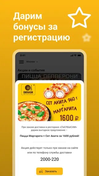 Скриншот 4/4