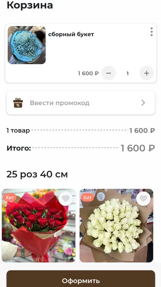 Скриншот 3/4