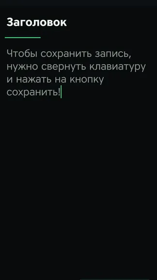 Скриншот 2/3
