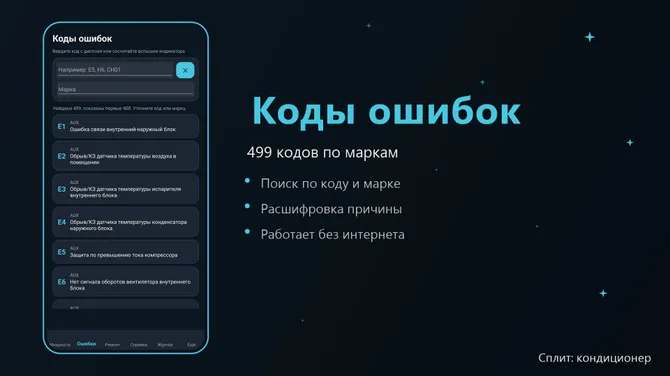 Скриншот 3/4