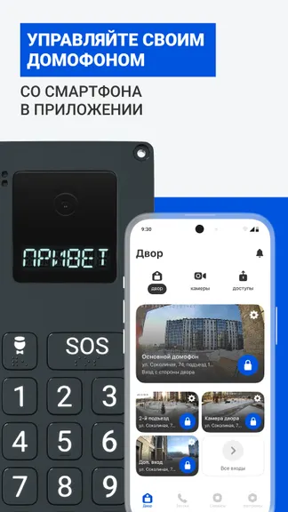 Скриншот 1/8