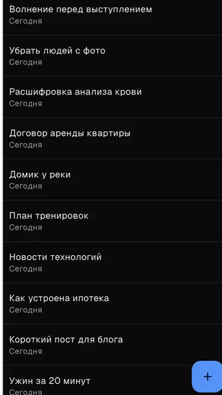 Скриншот 3/3