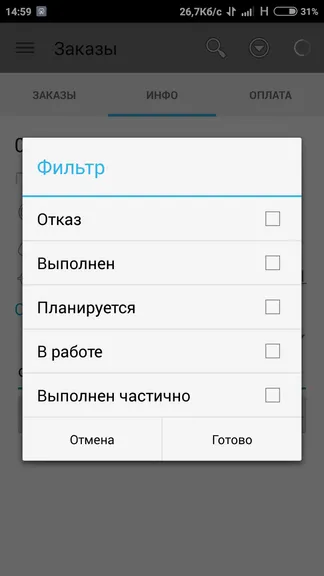 Скриншот 5/9