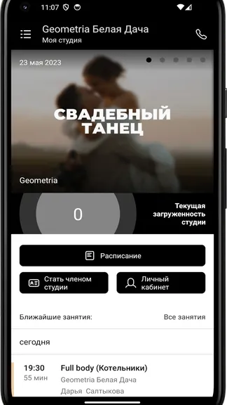 Скриншот 3/4