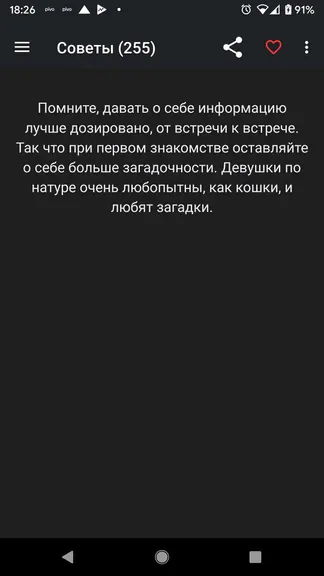 Скриншот 3/8