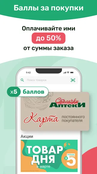Скриншот 3/6