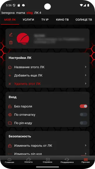 Скриншот 7/8