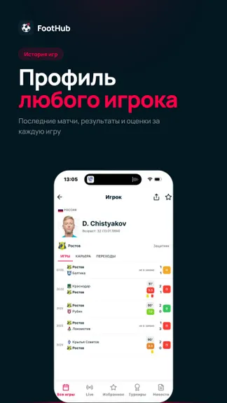 Скриншот 6/10
