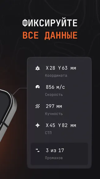 Скриншот 2/10