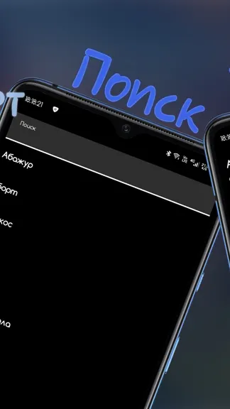 Скриншот 2/4