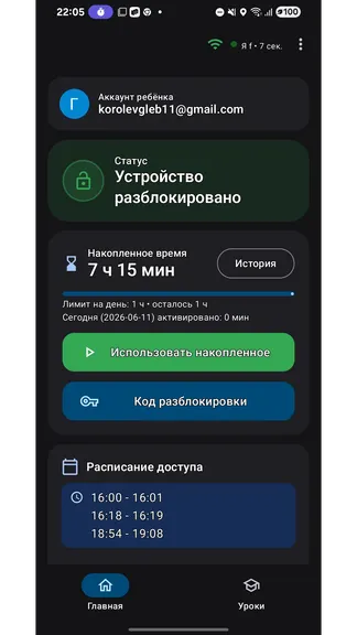 Скриншот 1/3