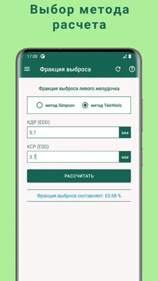 Скриншот 4/7