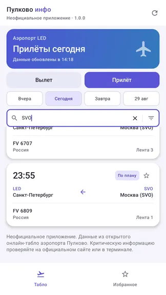 Скриншот 4/5