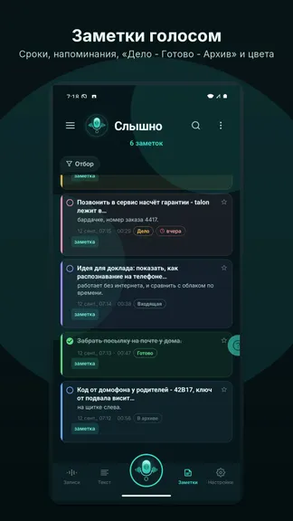 Скриншот 5/10
