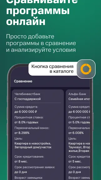 Скриншот 4/6