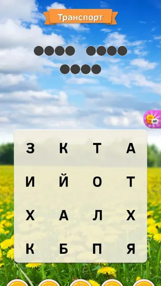 Скриншот 6/6