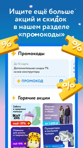 Скриншот 5/6